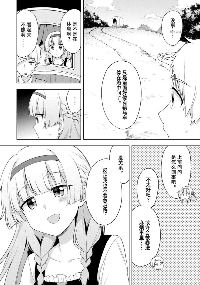 第1.4话2
