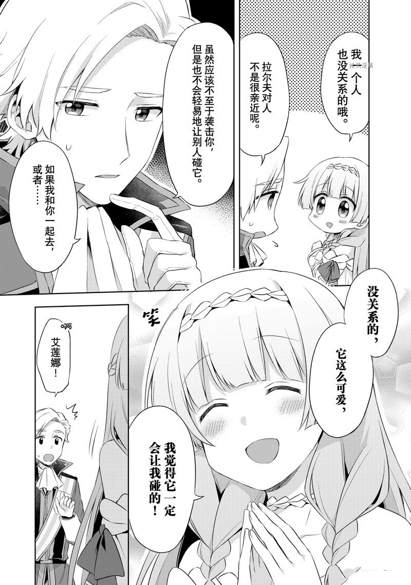 第3.2话2