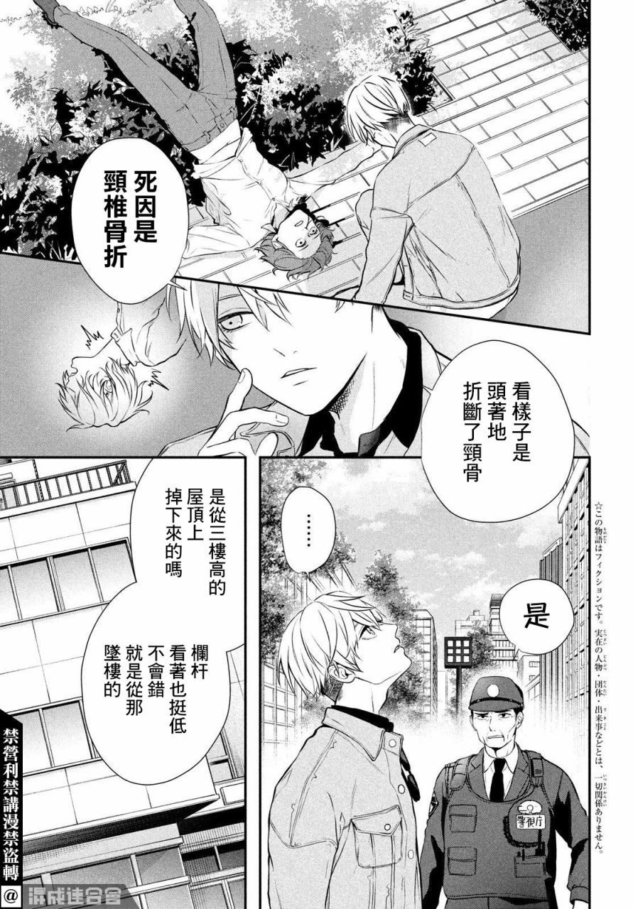 gifted天赋艺术中心漫画,第1话5图
