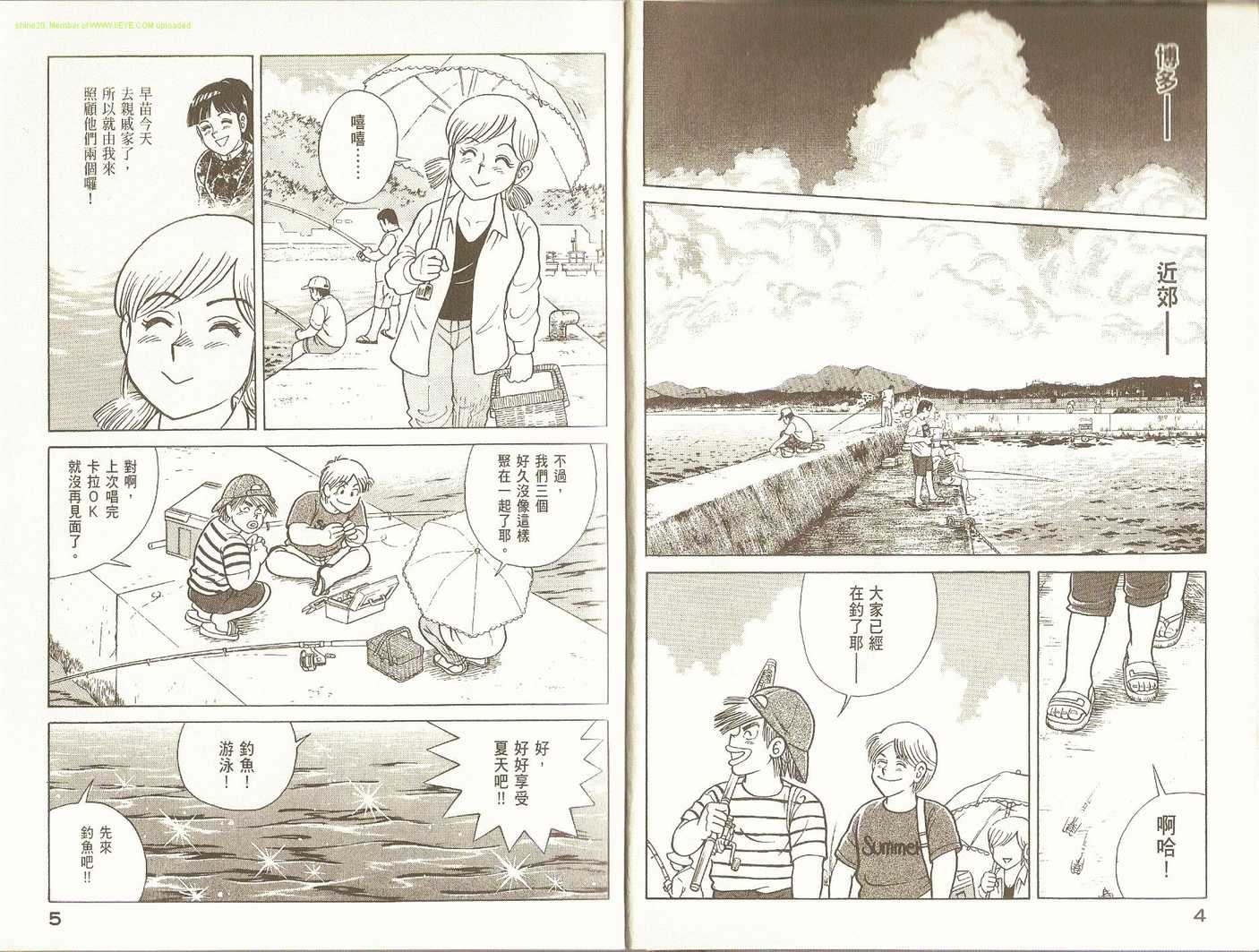 妙厨匠肉蟹煲团购漫画,第89卷5图
