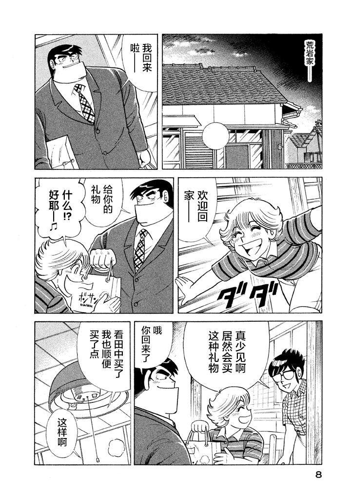 妙善漫画,第116.1卷5图