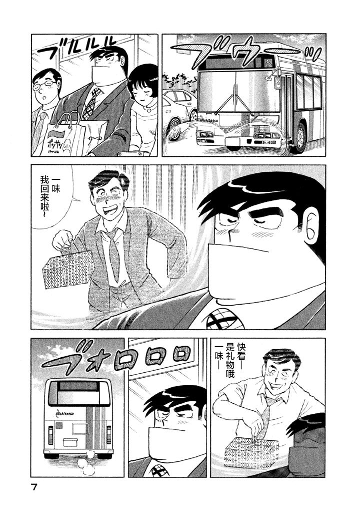妙善漫画,第116.1卷4图