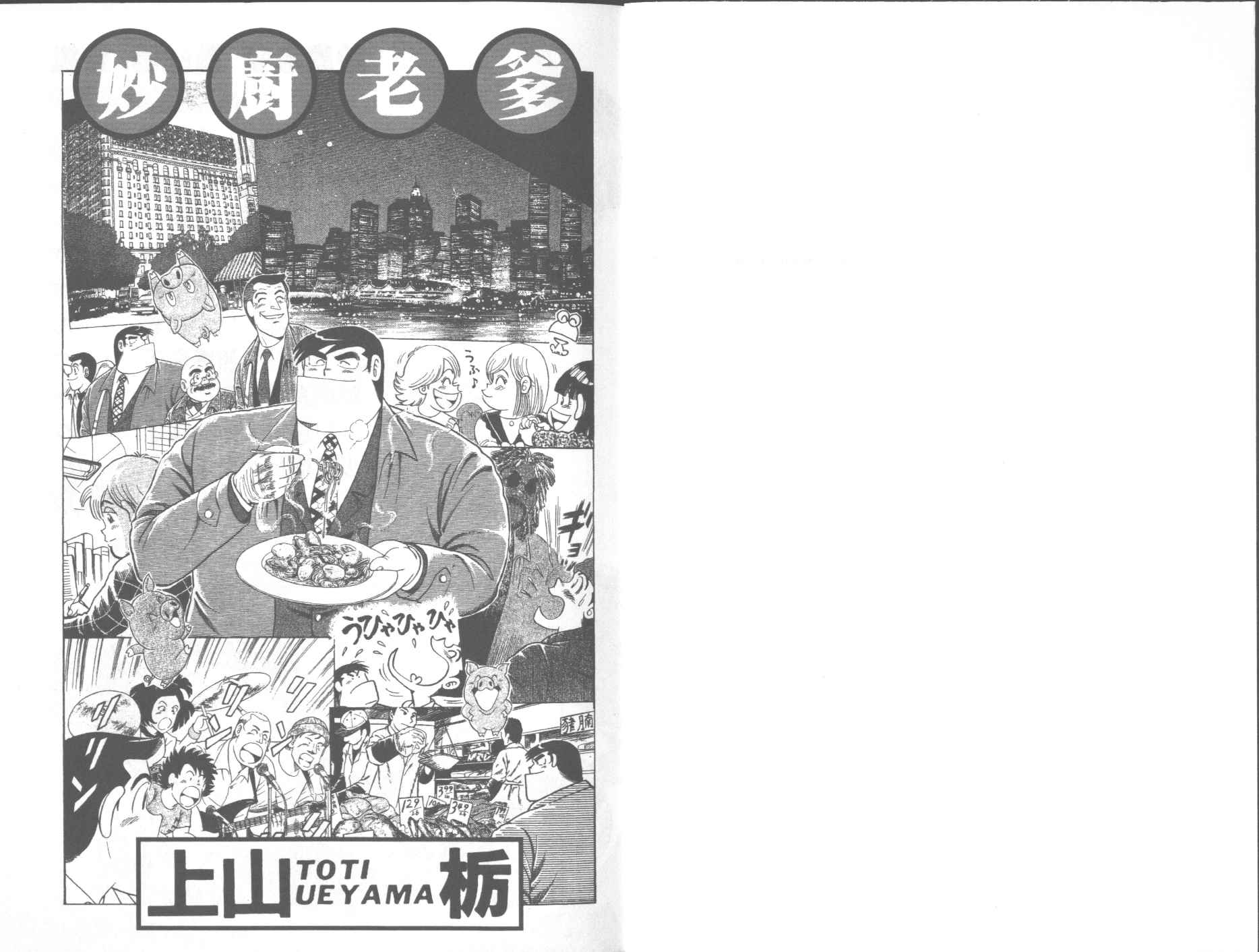 妙善漫画,第62卷2图