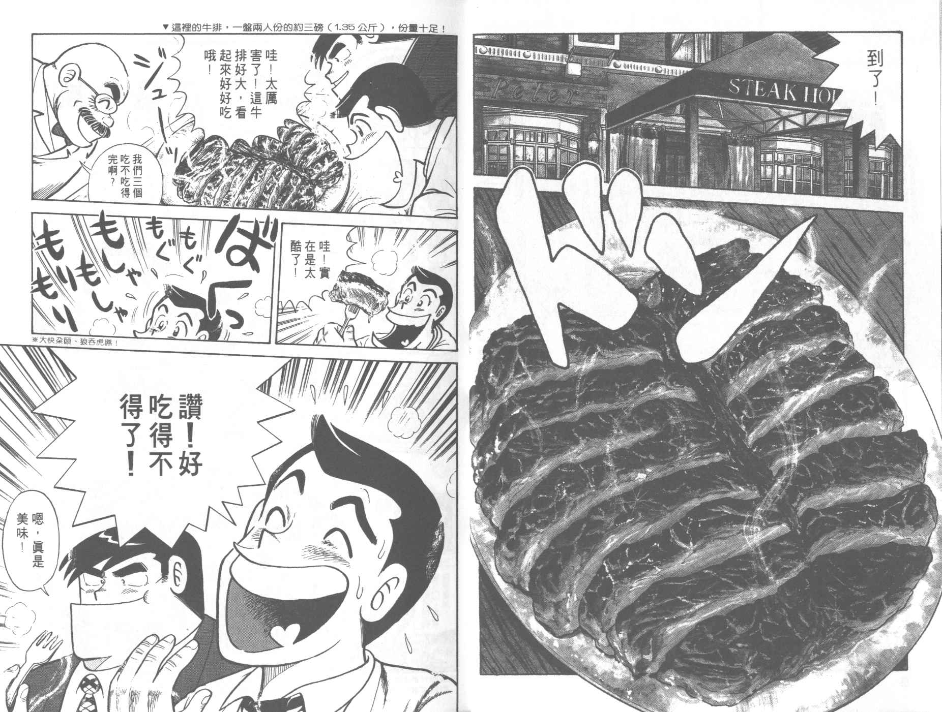妙善漫画,第62卷5图