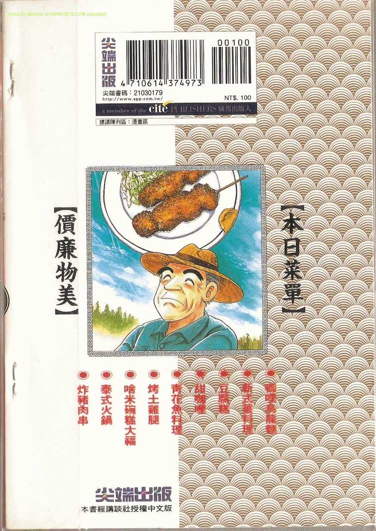 妙善漫画,第79卷2图