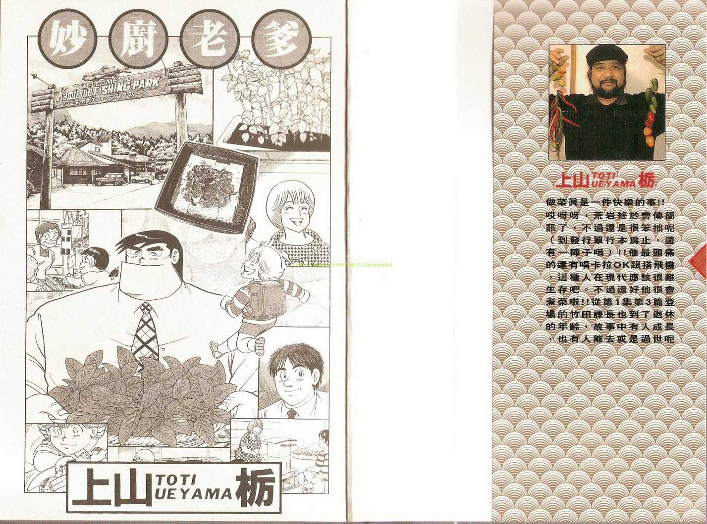 妙善漫画,第84卷3图