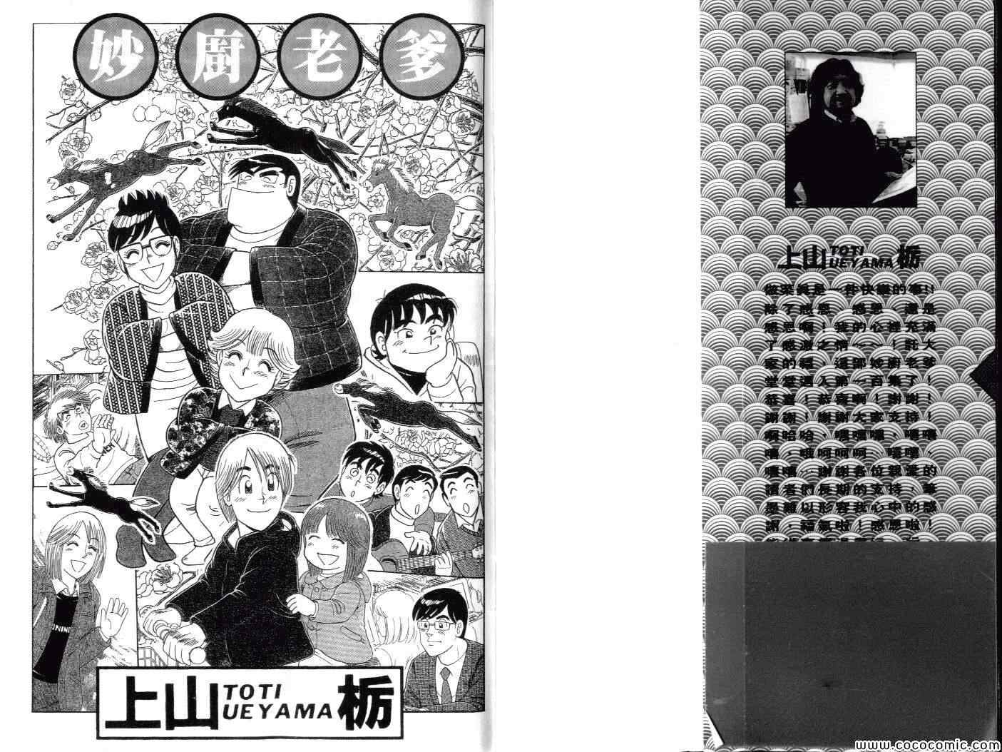 妙善漫画,第100卷3图