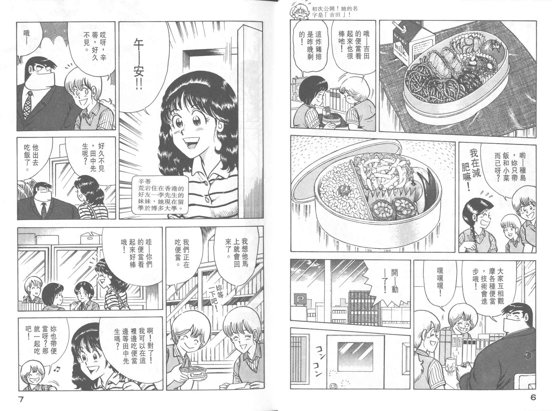 妙善漫画,第32卷5图