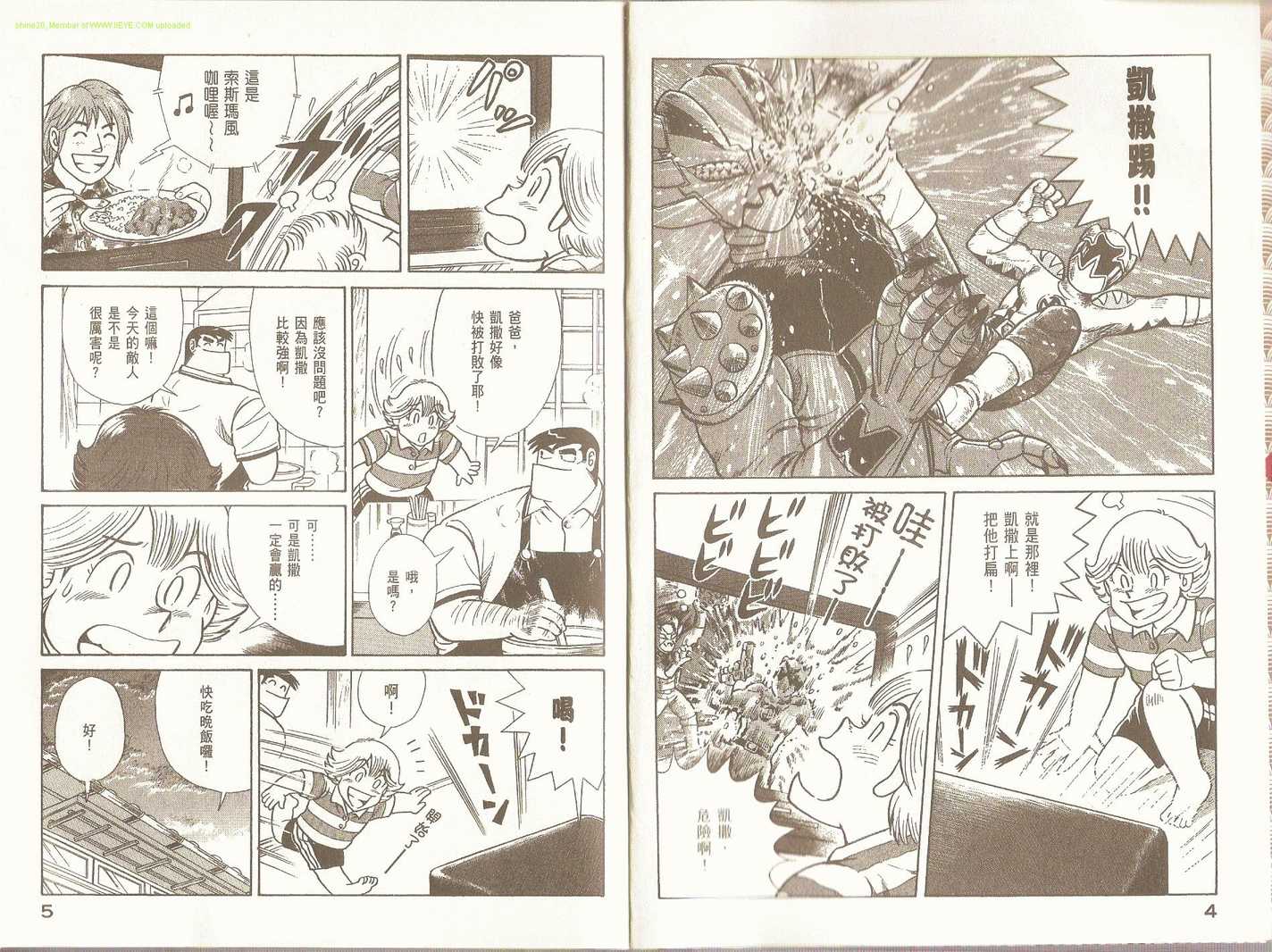 妙善漫画,第95卷5图