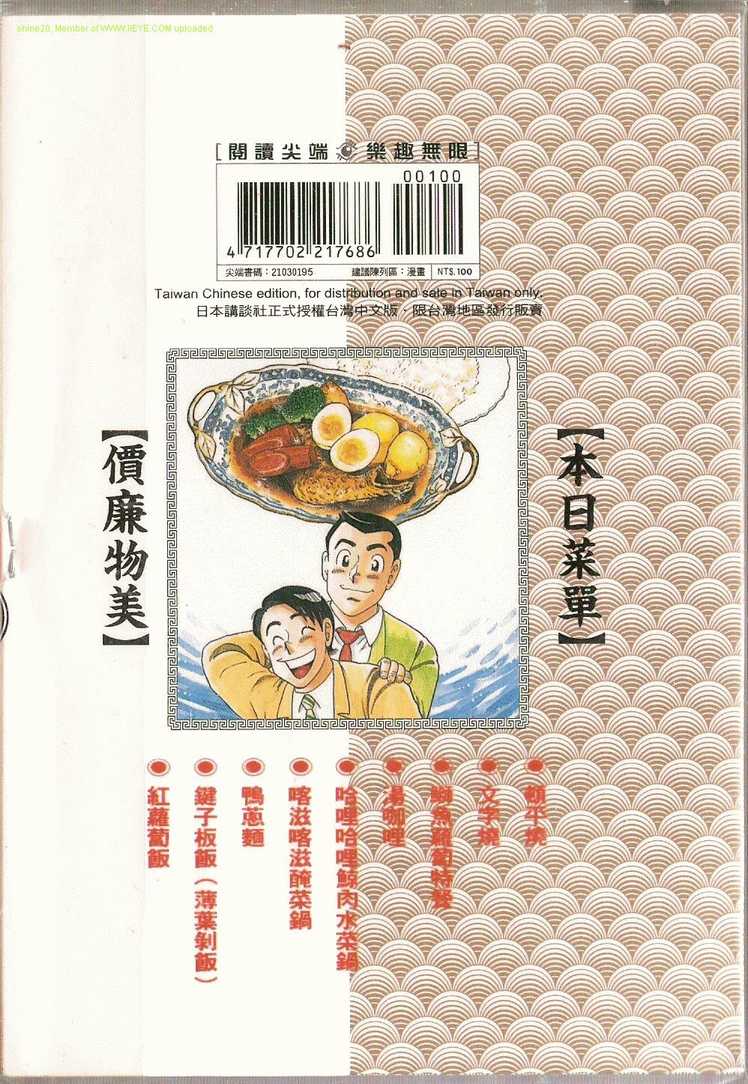 妙善漫画,第95卷2图