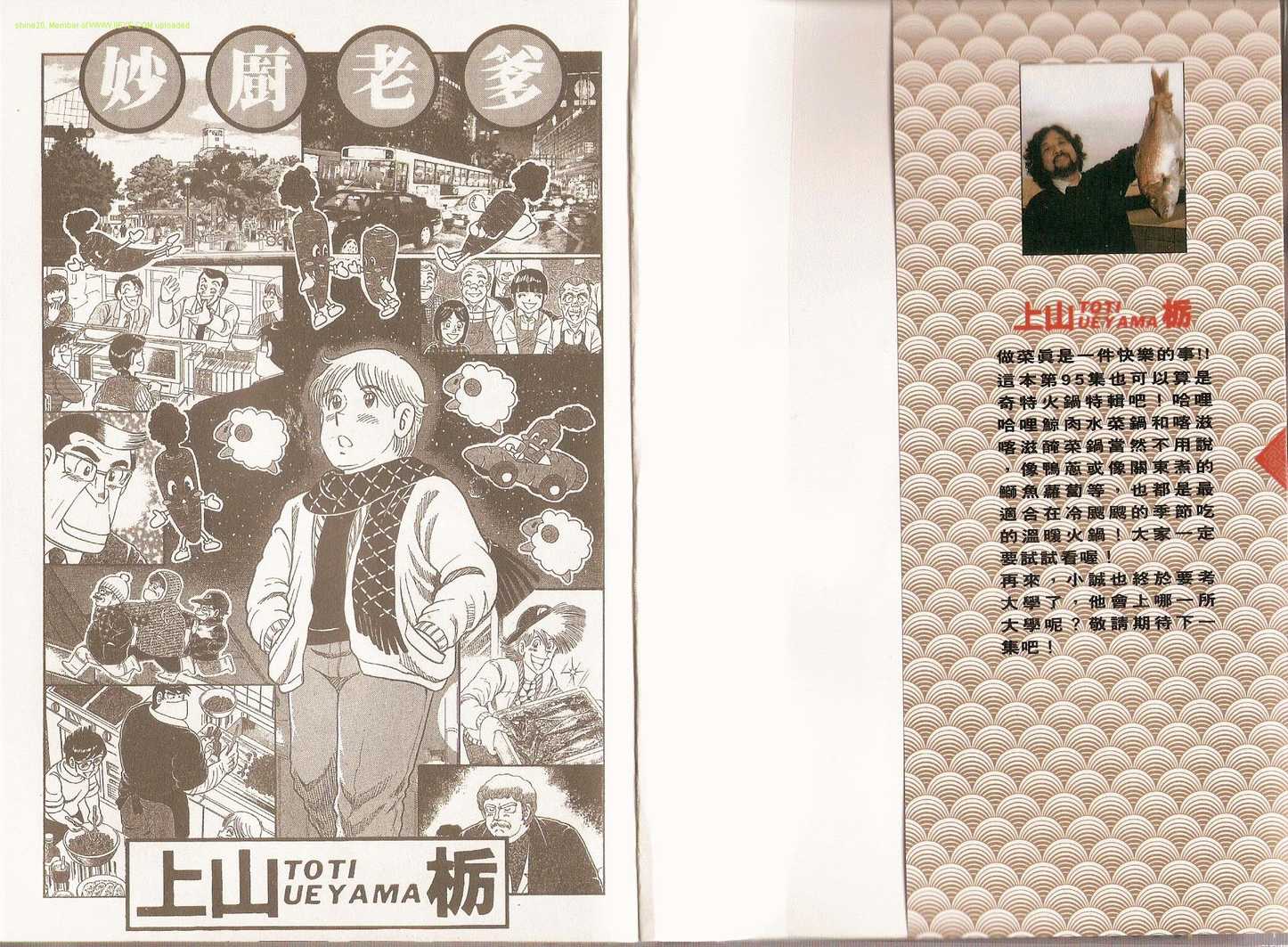 妙善漫画,第95卷3图