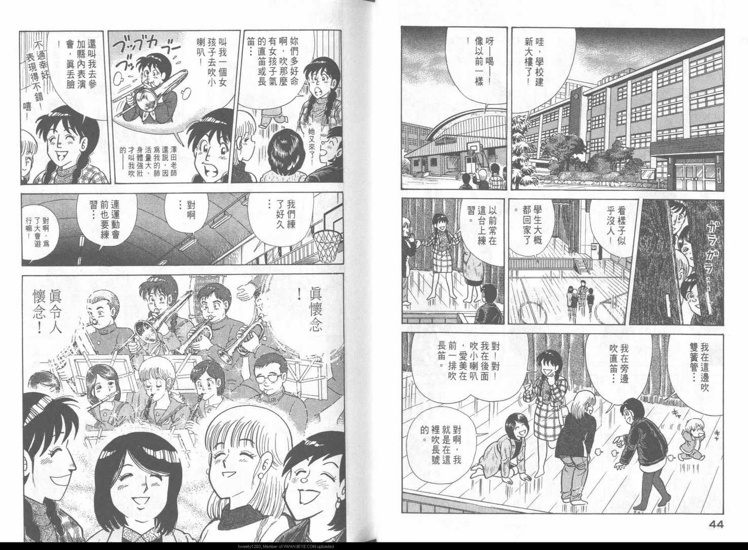 妙厨老爹漫画,第48卷4图