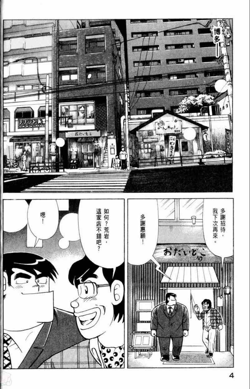 妙善漫画,第115卷5图