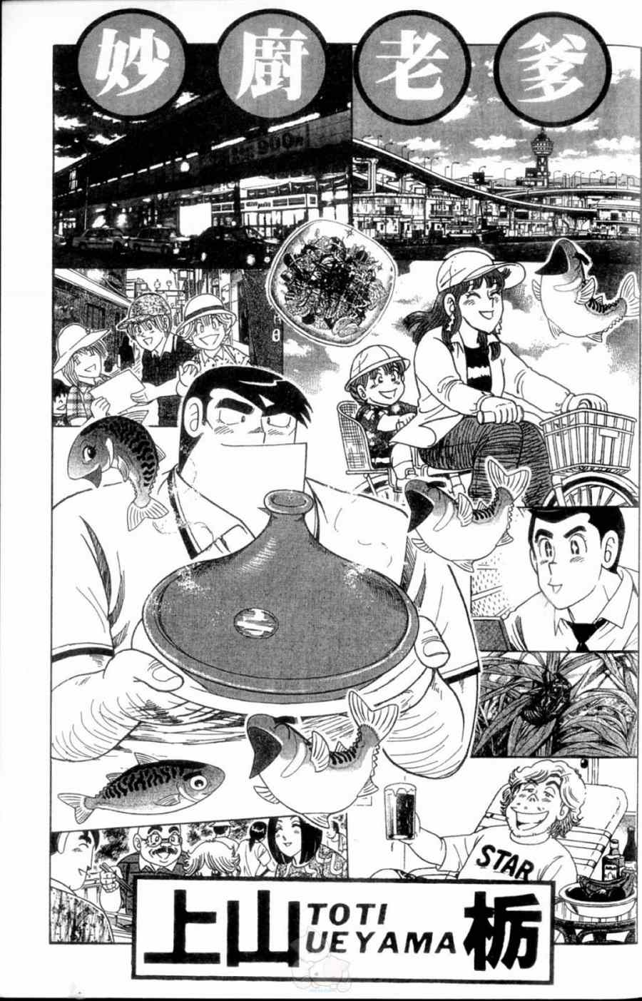 妙善漫画,第115卷2图