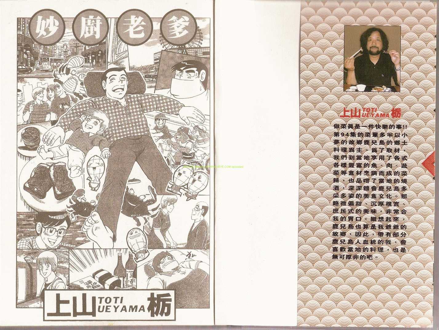 妙善漫画,第94卷3图