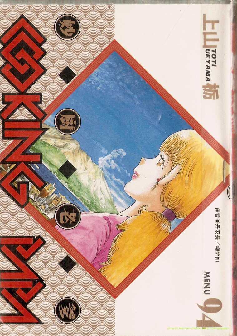 妙善漫画,第94卷1图