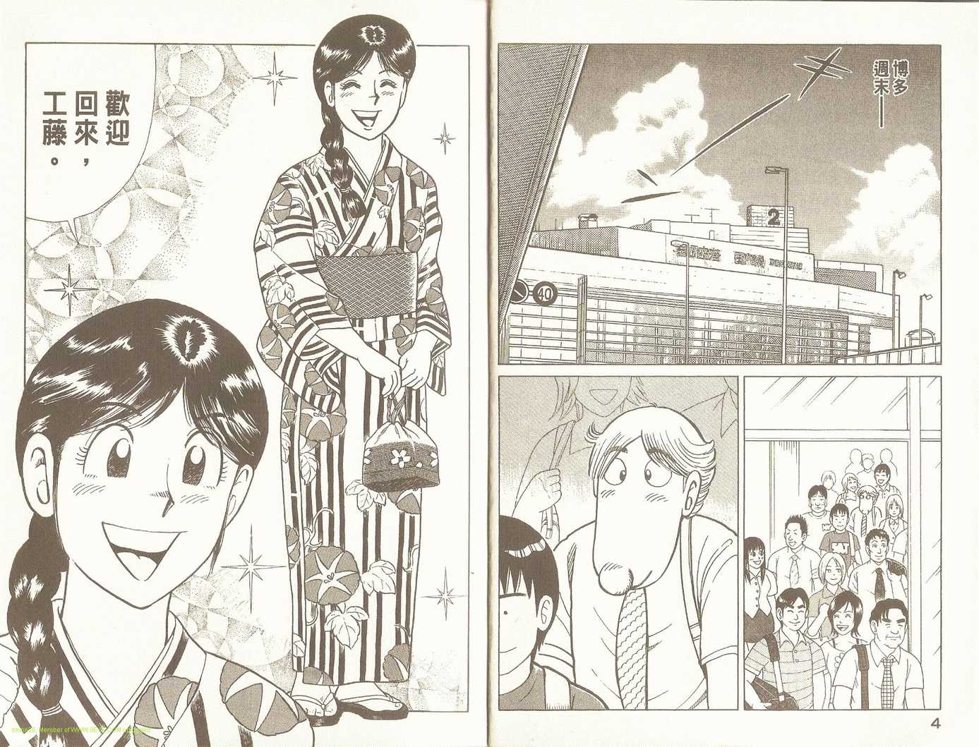妙善漫画,第94卷5图