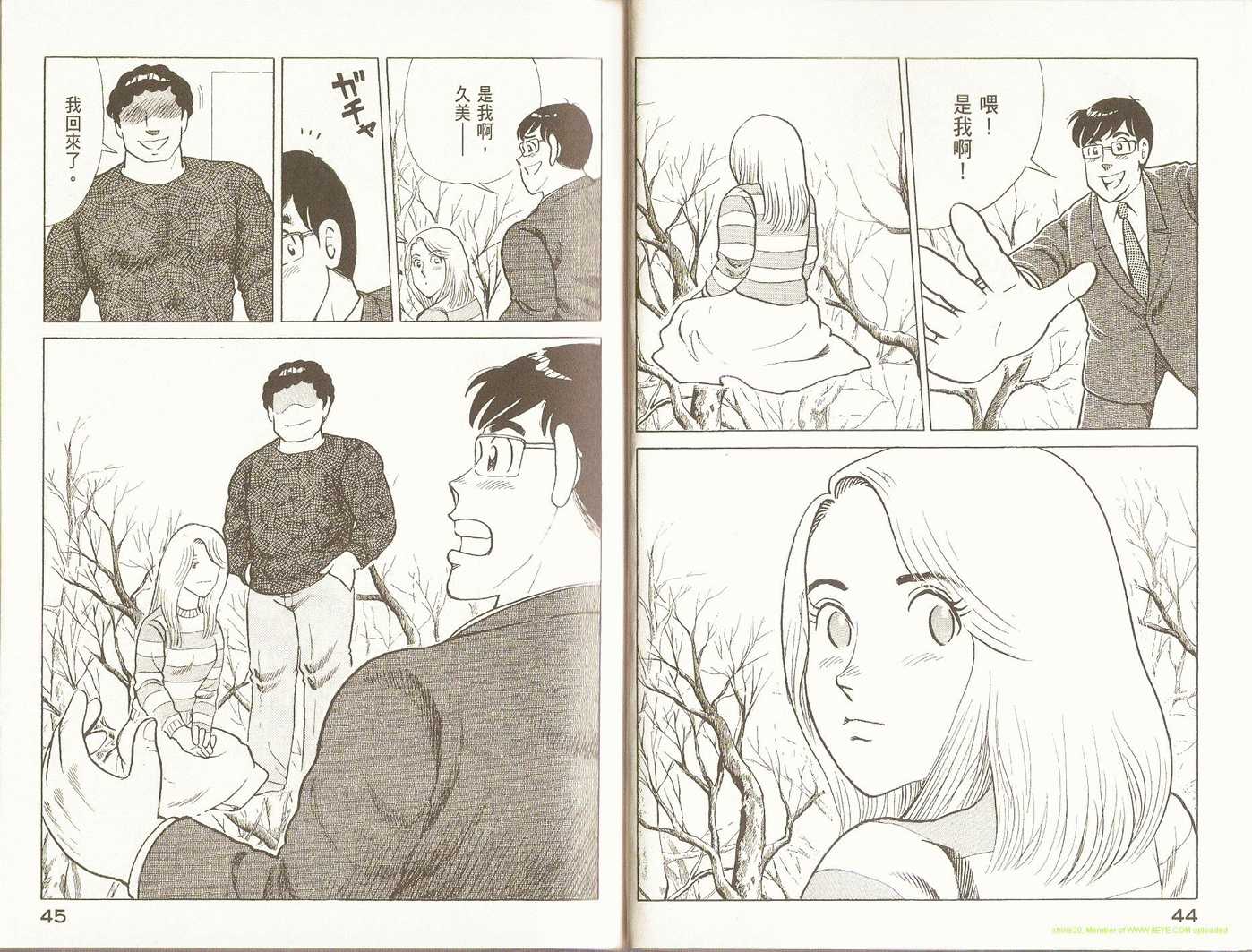 妙厨老爹漫画,第91卷5图