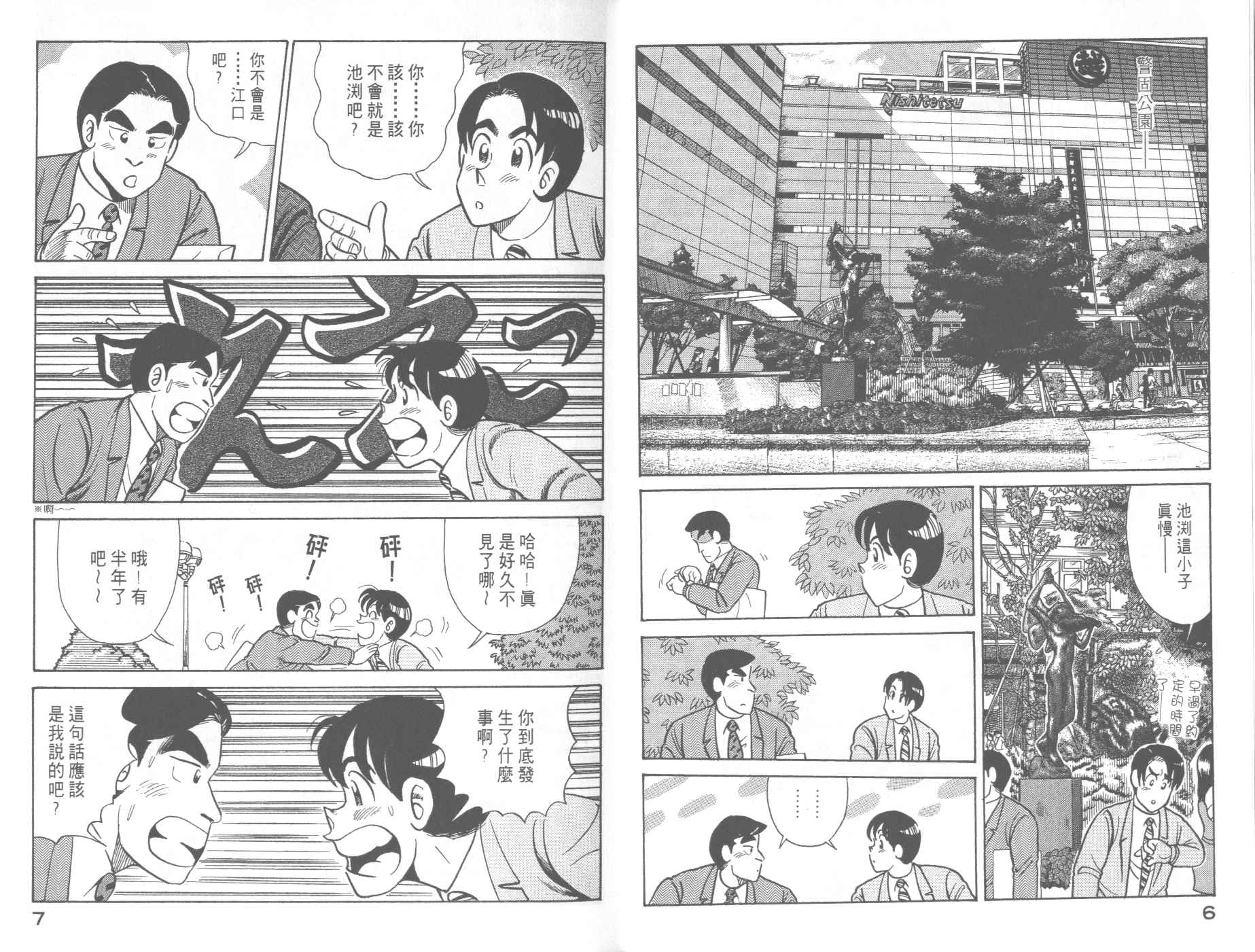 妙善漫画,第61卷5图
