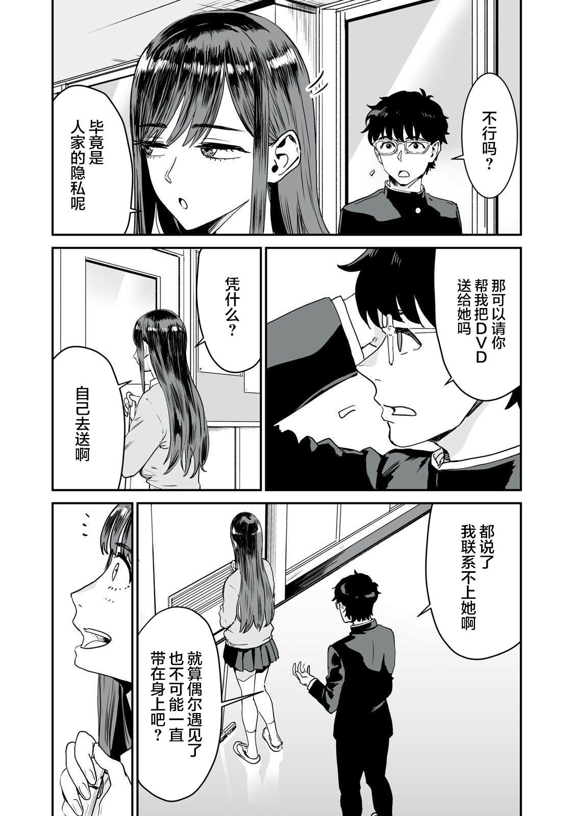 第10话3
