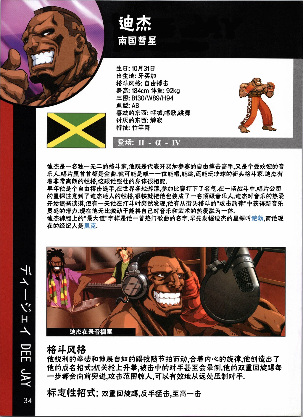 人物谱23