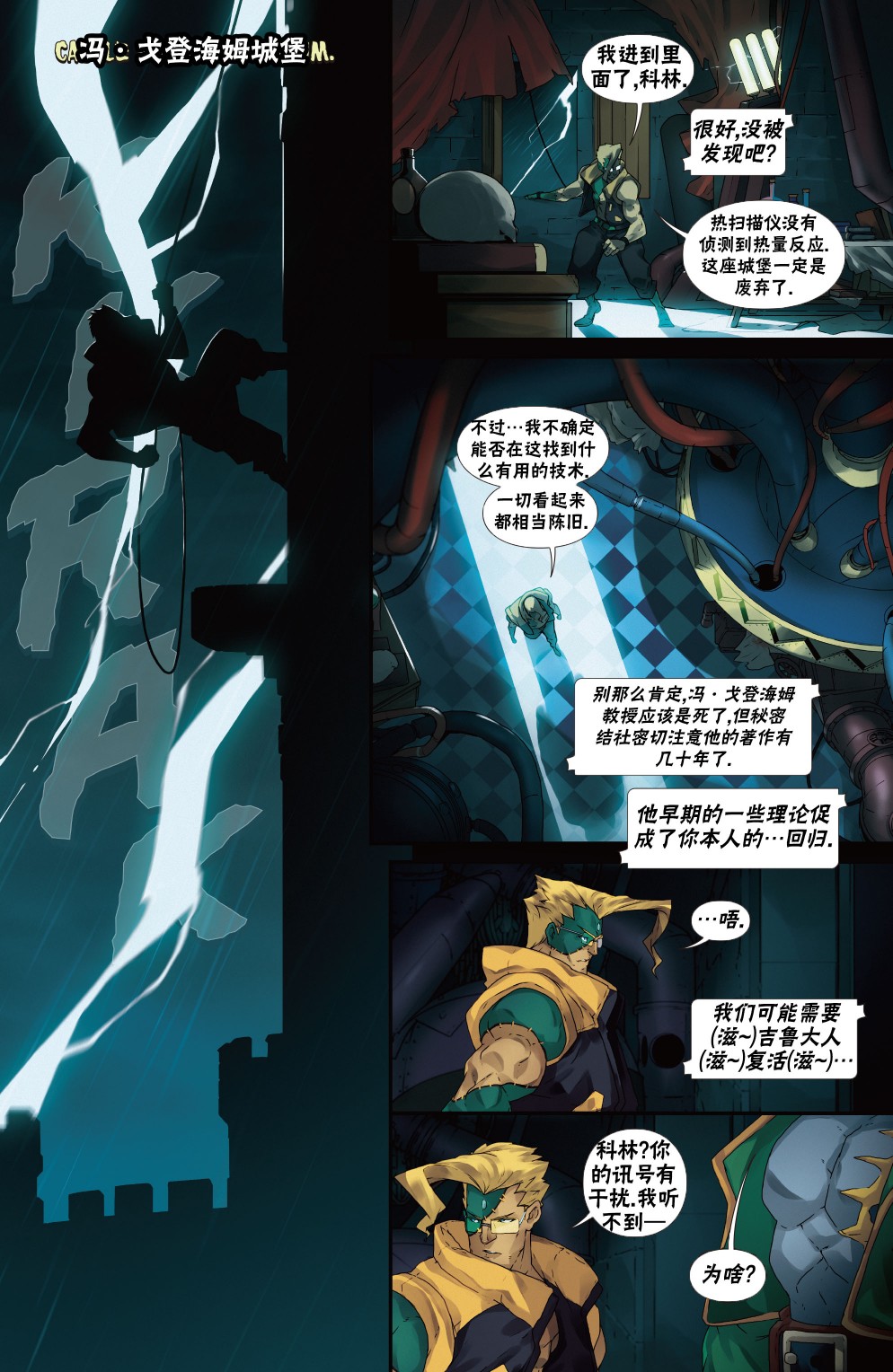 恶魔战士32