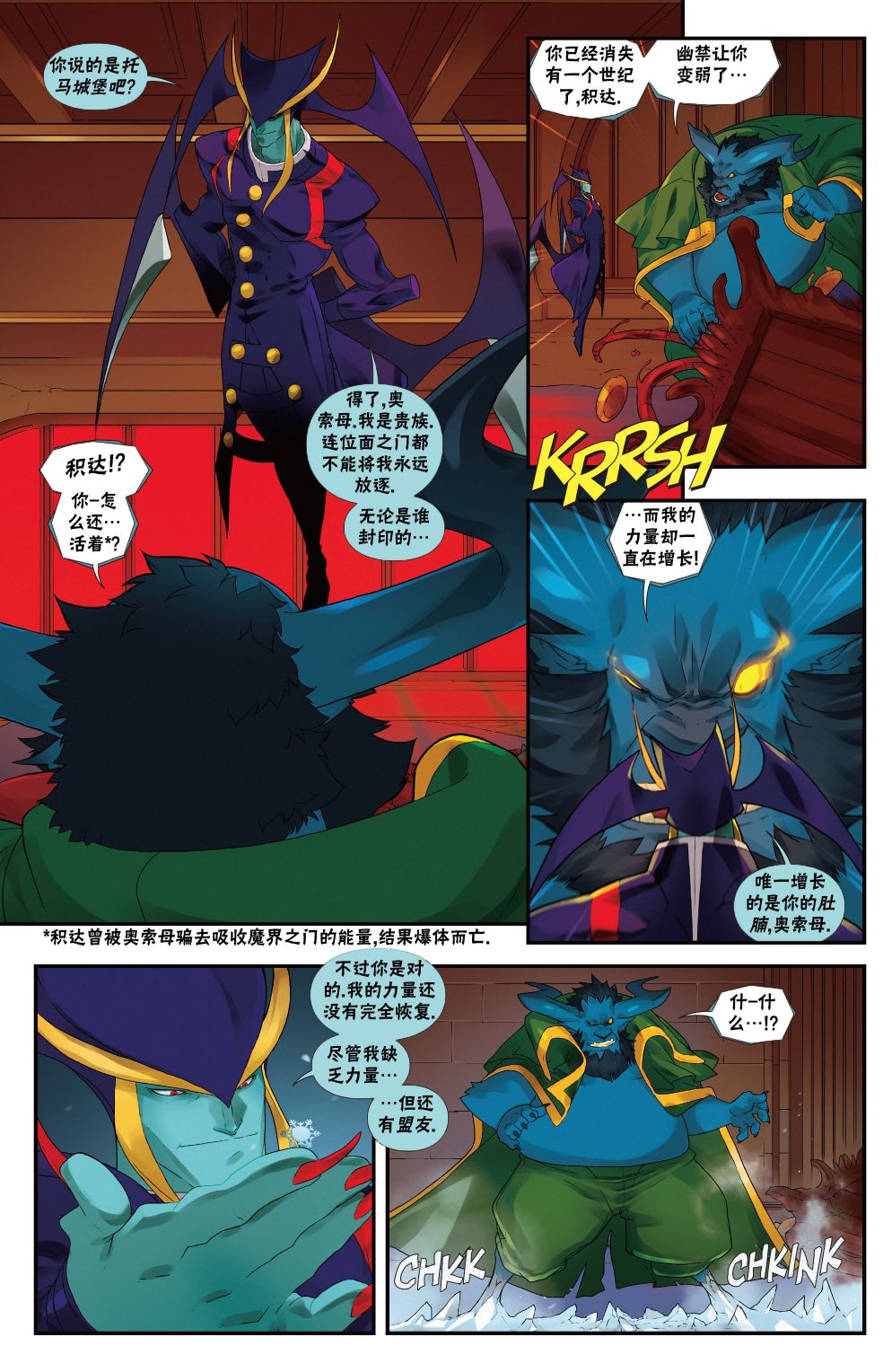 恶魔战士04