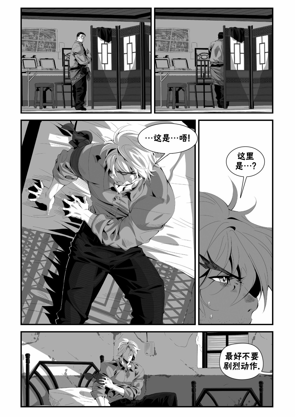 街霸6前传24