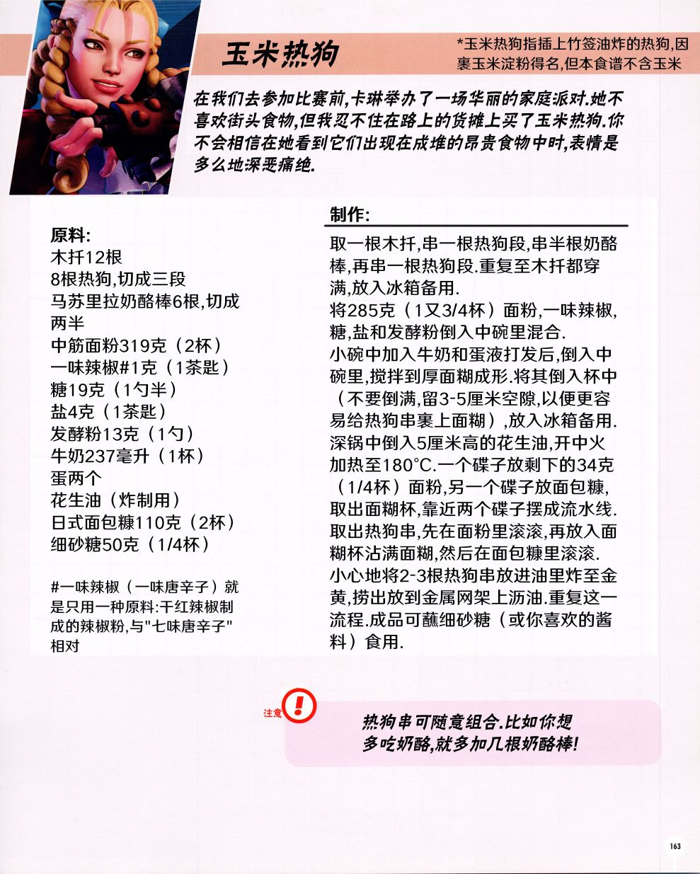 食谱41