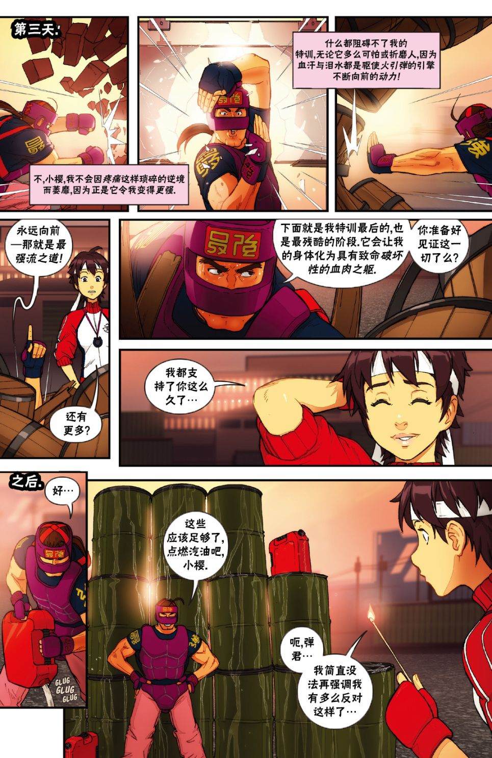 传奇特刊3