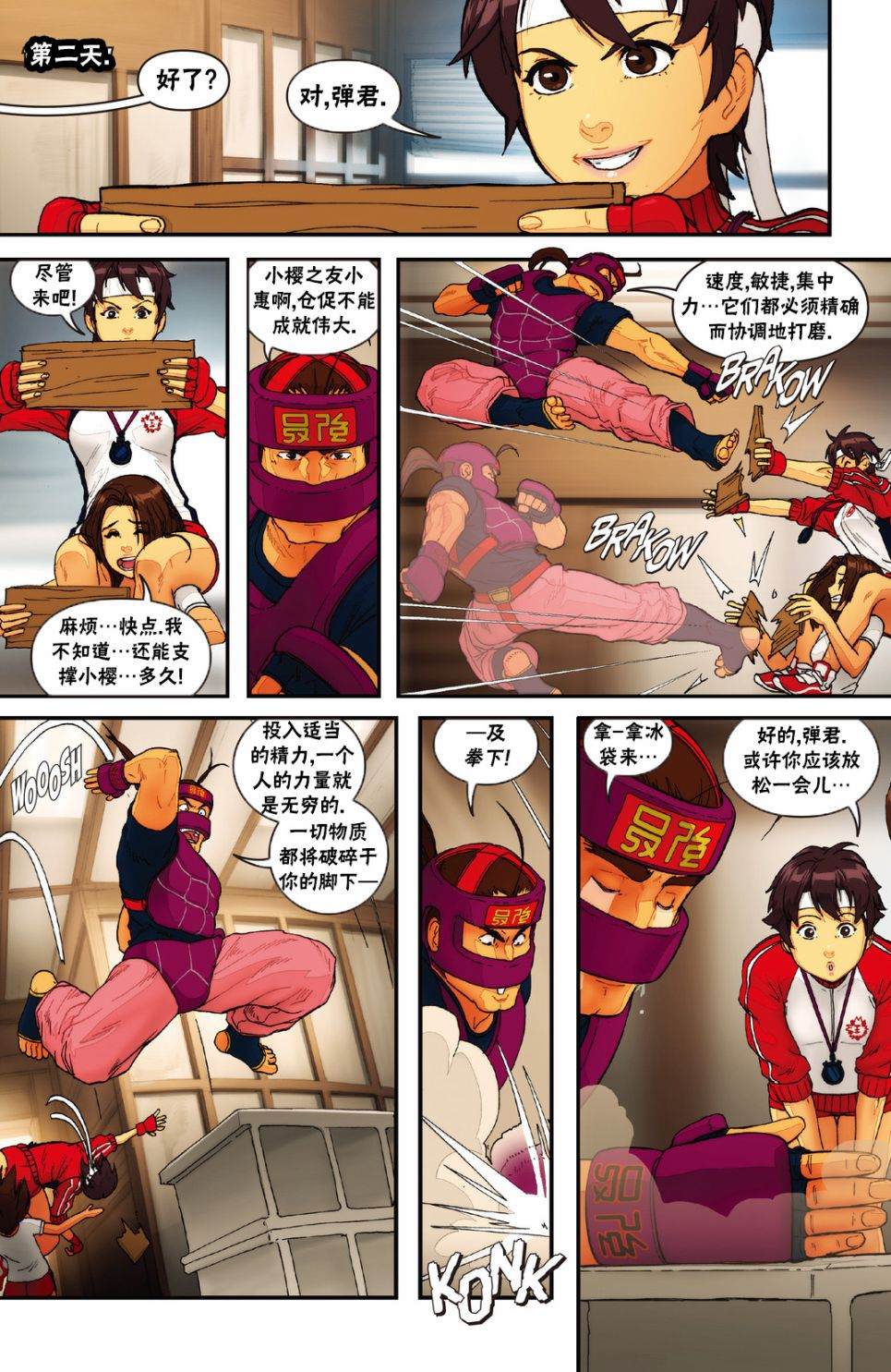 传奇特刊2