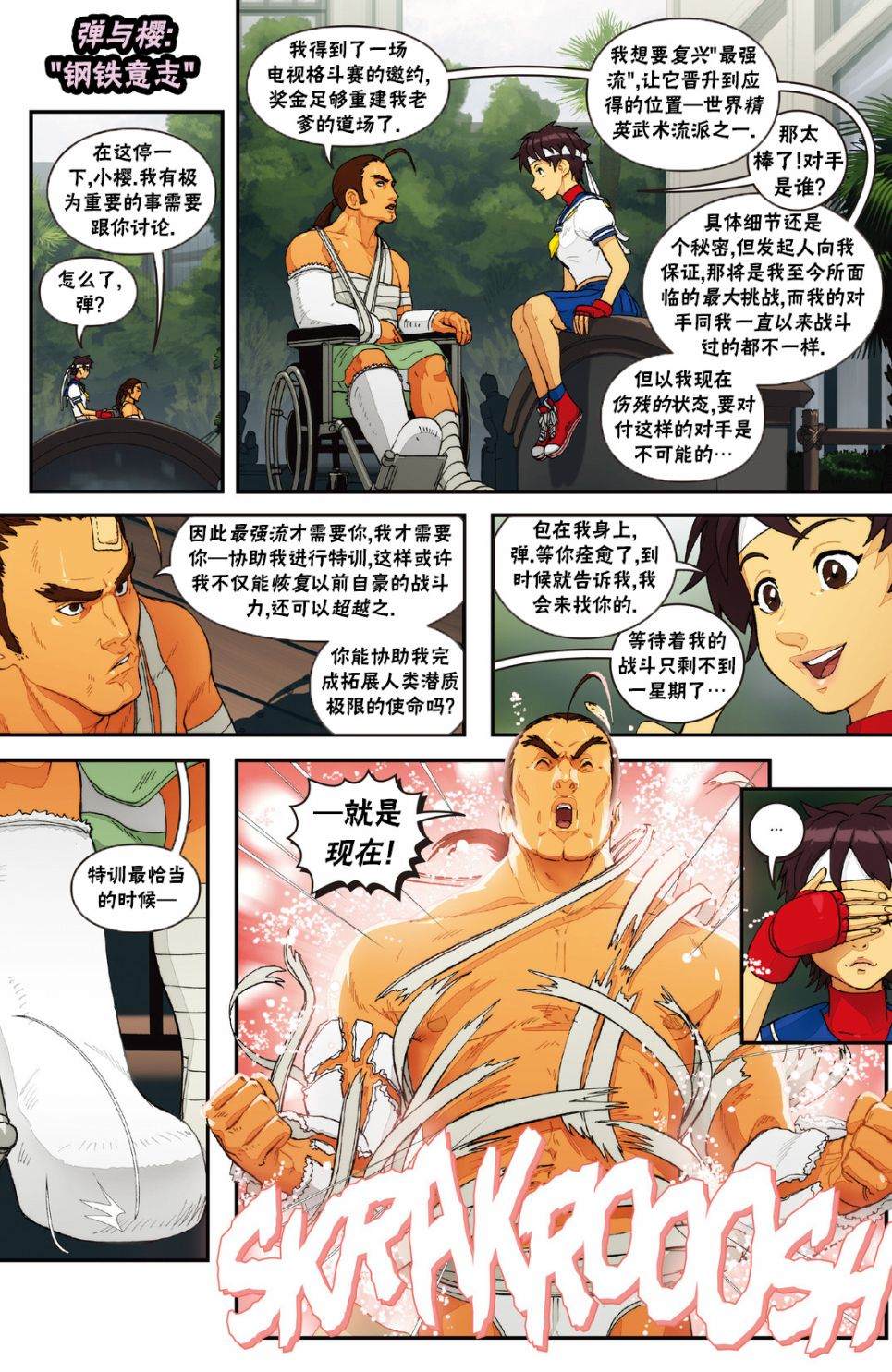 传奇特刊1