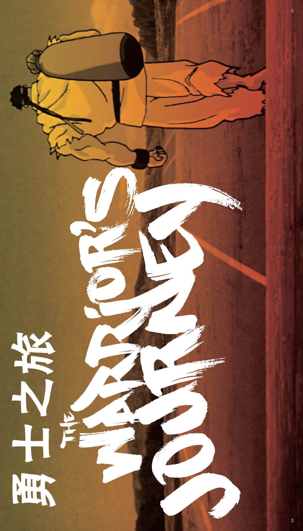 全记录20