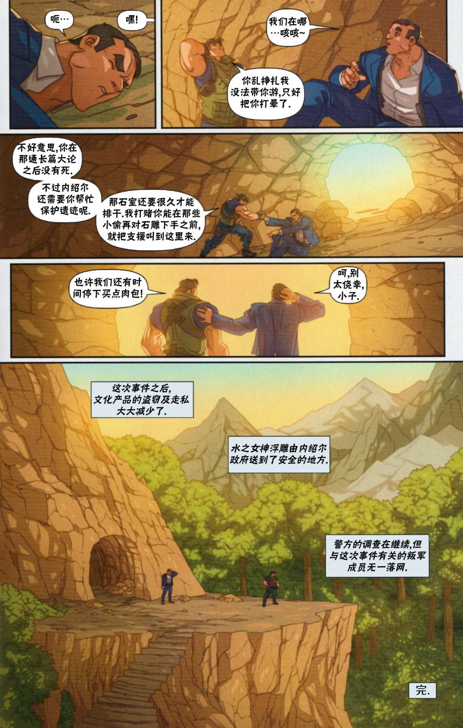 街霸6前传04