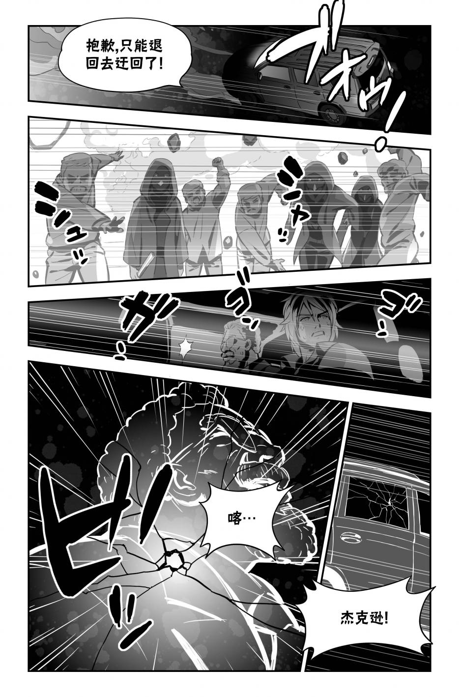 街霸6前传13
