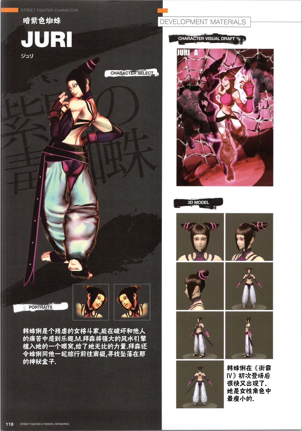 铁拳30