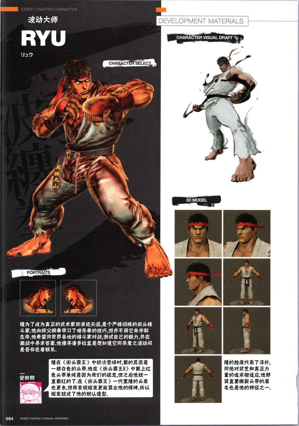 铁拳31