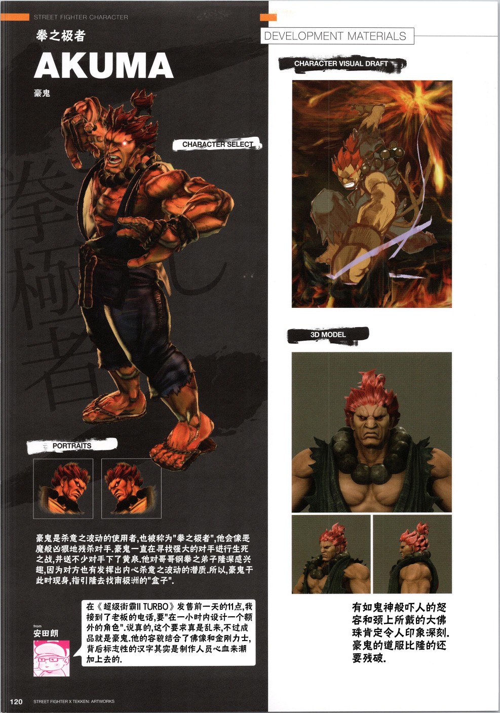 铁拳31