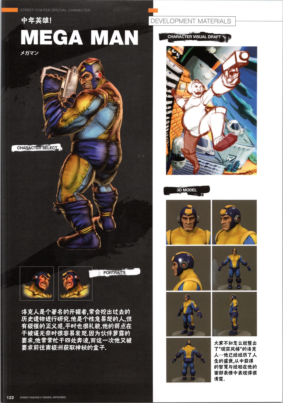 铁拳32