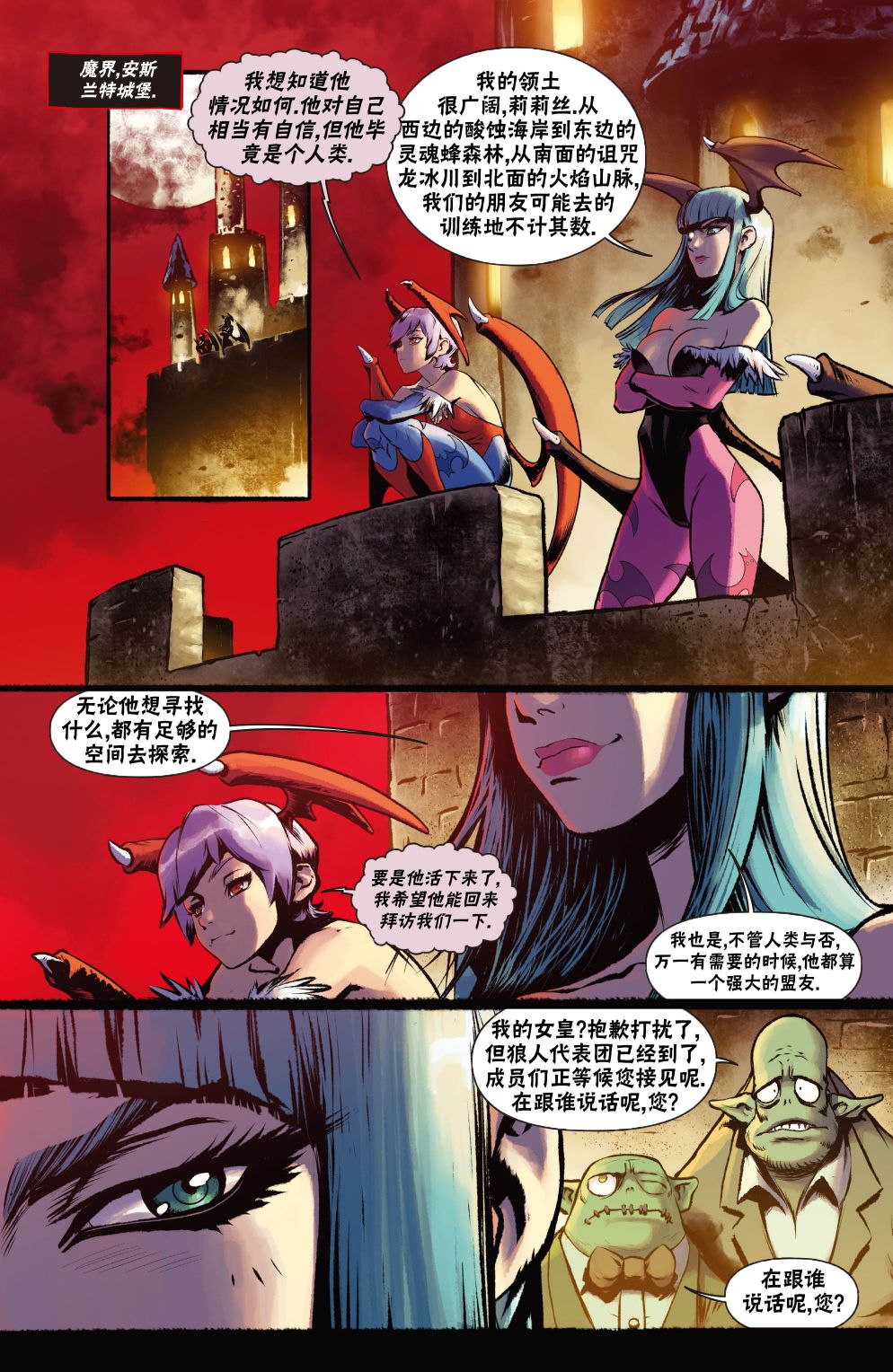 恶魔战士102