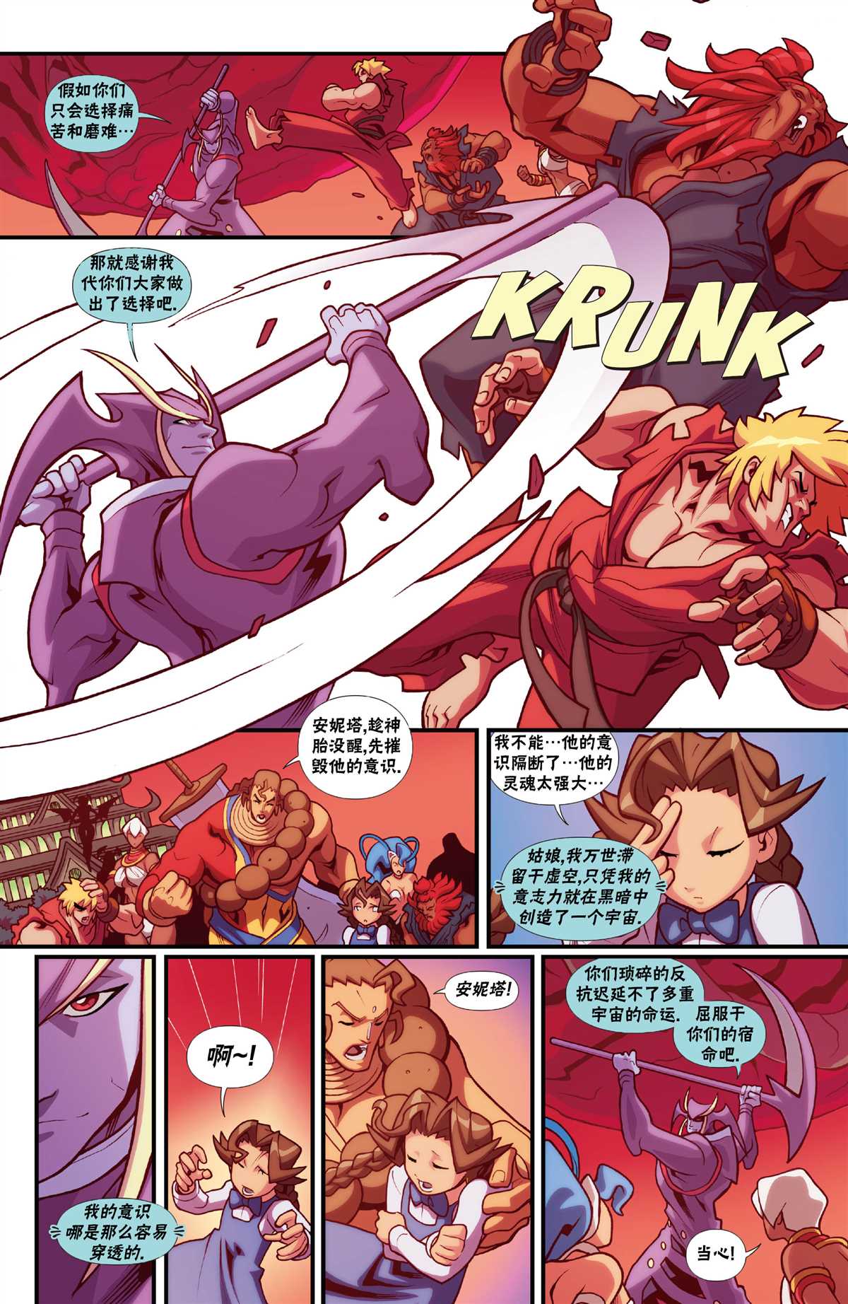恶魔战士83