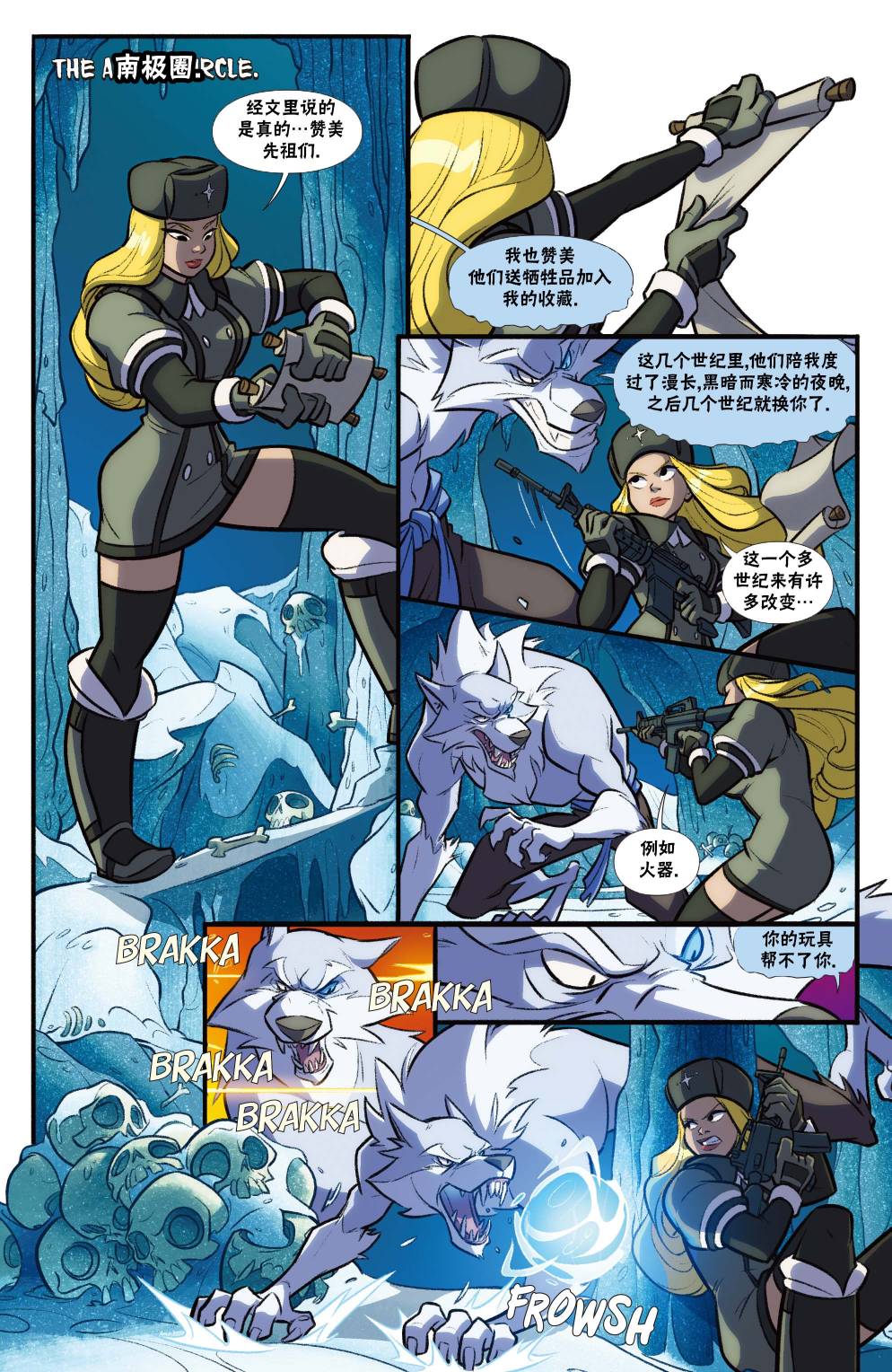 街头霸王 特刊合集漫画,恶魔战士71图