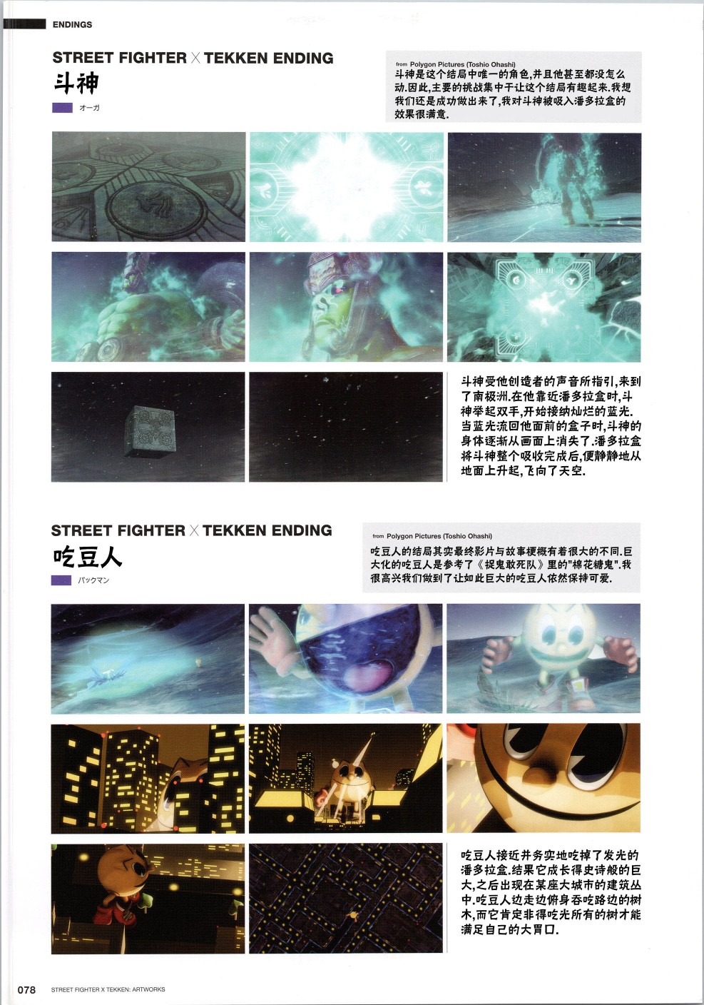 铁拳54