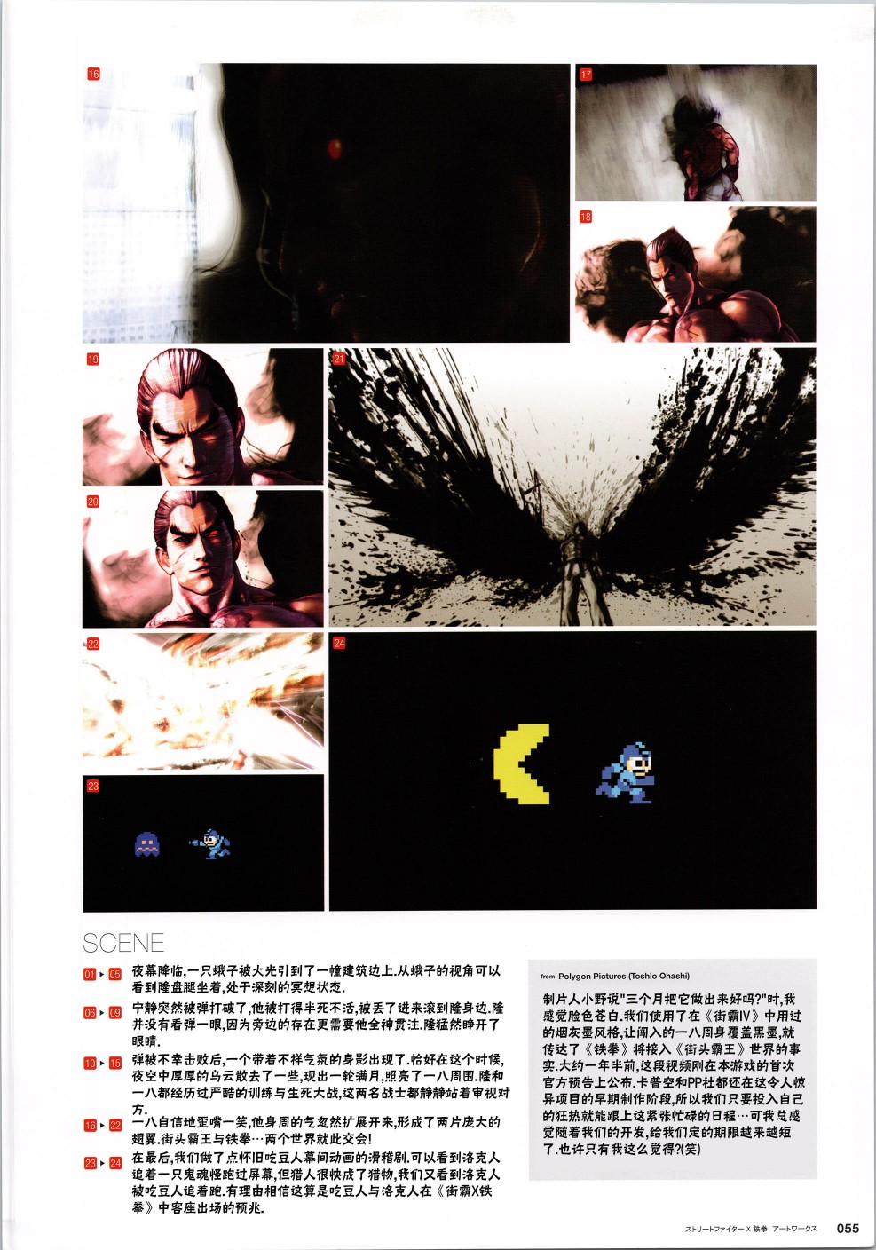 铁拳51