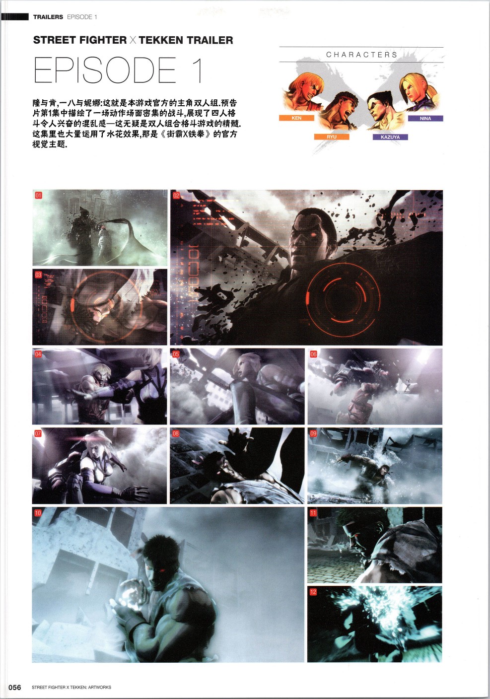 铁拳52