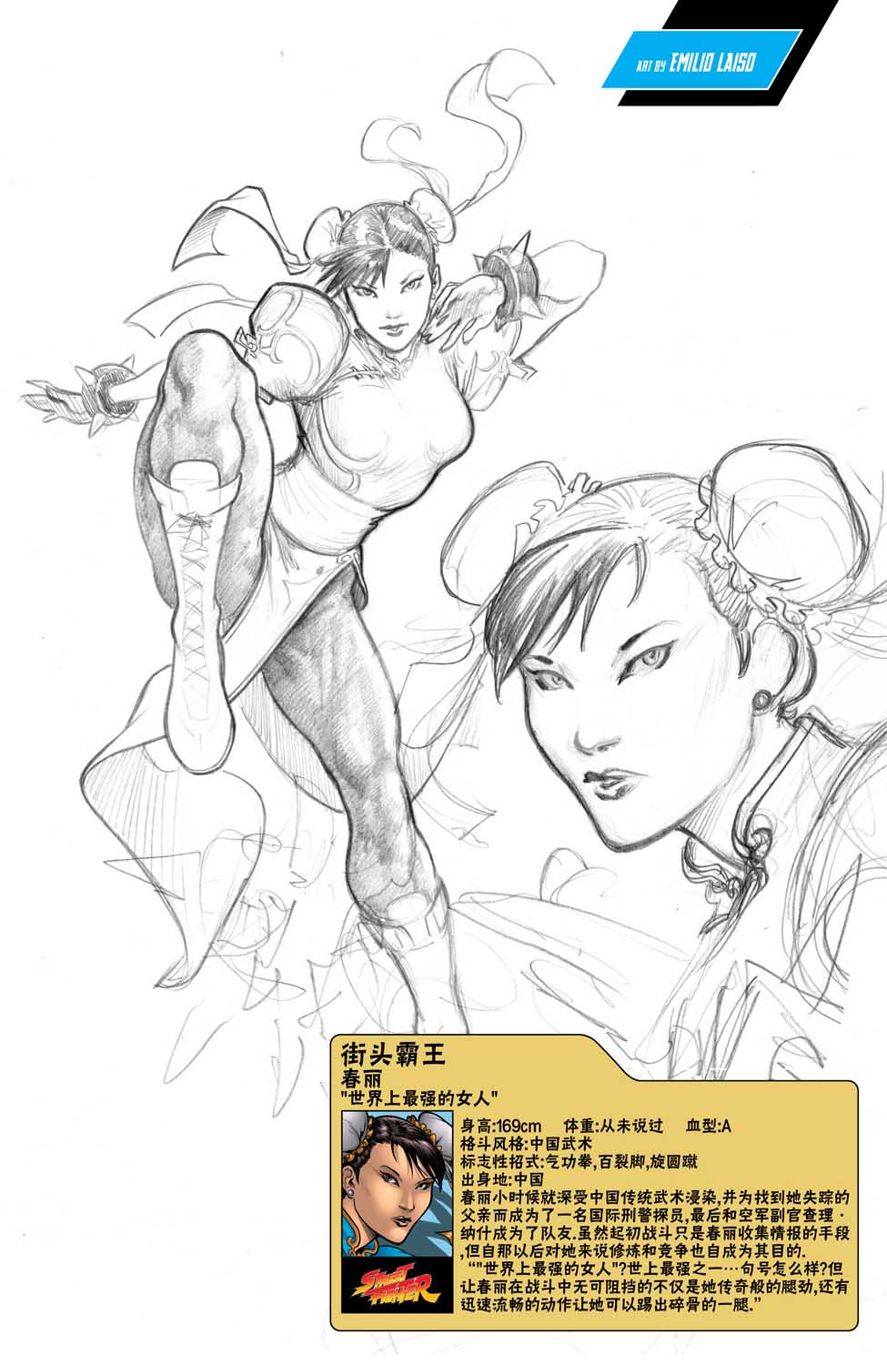 特种部队54