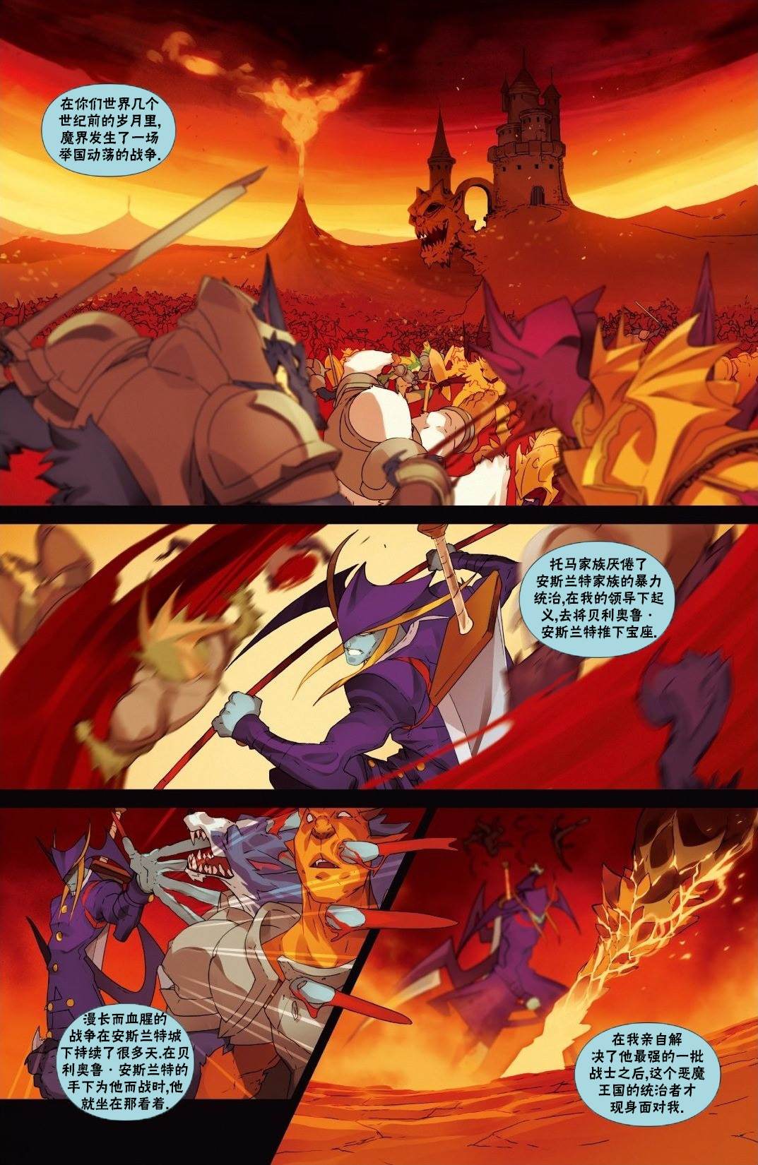 恶魔战士42