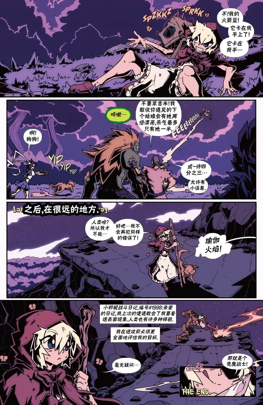 恶魔战士43