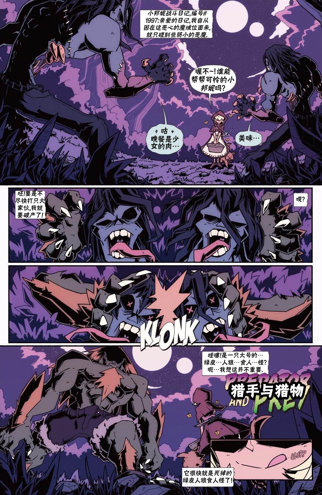 恶魔战士40