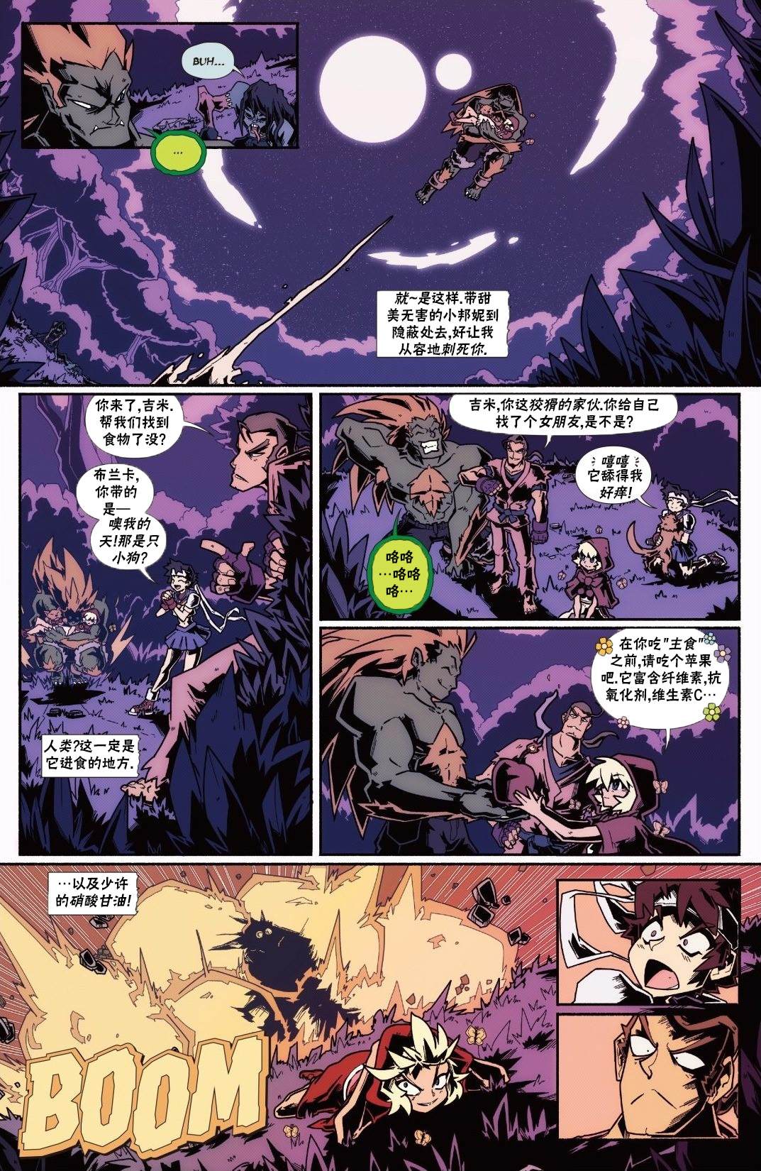 恶魔战士41